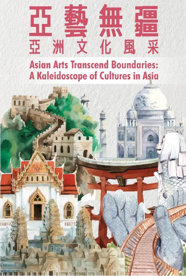 Asian Arts Transcend Boundaries: A Kaleidoscope of Cultures in Asia